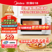 美的（Midea）快捷微波炉 家用小型 360°转盘加热 旋钮操控 易洁内胆（M1-L213B）