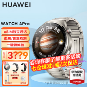 华为（HUAWEI）【太空人表盘】手表Watch4pro运动智能健康eSIM独立通话体温血氧呼吸监测仪AX21A 48mm木星棕+钛金属表带