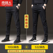 【两条装】南极人休闲裤男秋季新款商务修身男装韩版弹力时尚直筒男裤青年裤子男秋季百搭大码长裤 1950黑色+532黑色 31