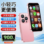 索野soyes18  移动联通3g手机 超薄 迷你智能机超小 学生初中儿童 袖珍手机 抖音微信安卓小型小屏幕 粉色2+16 标配