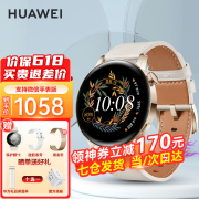 【618抢神券】华为手表watch gt3运动智能手表女士款蓝牙通话血氧体温心率健康监测仪AX智能 42mm雅致款(白色真皮表带)