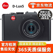 徕卡Leica D-lux7 X2 V-lux数码相机 微单 单反相机二手相机二手微单二手徕卡相机 徕卡 D-LUX5 95新