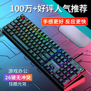 前行者GX 87键真机械手感游戏键盘鼠标套装有线静音薄膜键鼠台式电脑网吧笔记本办公背光USB外接外设 黑色-彩虹光键盘【加厚升级版】