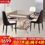 雀汇【抢椅子四把/自带取暖/杀菌除湿】麻将机全自动麻将桌折叠四口机 1【送椅子4把】JD仓发+自带取暖+折叠+杀菌除湿 高配版LK钻石106