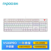 雷柏（Rapoo） V500PRO升级款 104键有线背光机械键盘 游戏电竞笔记本电脑办公全键无冲可编程键盘 白色青轴