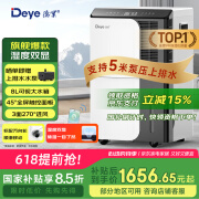 德业（Deye）除湿机/抽湿机 除湿量50升/天 家用地下室复式别墅商用大功率工业吸湿机器 手机智控DYD-D50A3