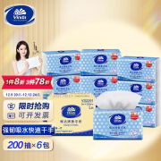 维达抽纸 200抽*6包量贩装擦手纸 酒店厨房卫生间可用纸巾VS2291