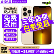 【24期免息】Apple iPhone13Pro max 苹果13promax 国行5G 二手苹果 金色 99新256G精选靓机【3期免息+豪华大礼包】