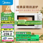 美的（Midea）快捷微波炉 家用小型 360°转盘加热 旋钮操控 易洁内胆（M1-L213B）