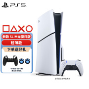 PlayStation 国行PS5游戏主机 5家用高清蓝光8K电视游戏机  国行现货 PS5 Slim（光驱版）日版单机