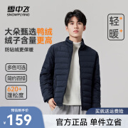 雪中飞秋冬新款情侣立领轻薄羽绒服休闲短款鸭绒保暖羽绒服 徽章蓝-男 180