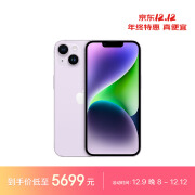 Apple iPhone 14 (A2884) 256GB 紫色 支持移动联通电信5G 双卡双待手机