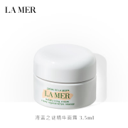 海蓝之谜（LA MER）精华面霜 3.5ml（非卖品）