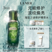 海蓝之谜（LA MER）修护精萃水150ml精粹水精华液护肤品化妆品礼盒生日礼物送女友
