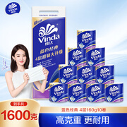 维达（Vinda）有芯卷纸 蓝色经典4层160克*10卷 厚韧大分量 卫生纸厕纸 卷筒纸