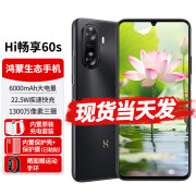 华为智选Hi 畅享60 s 5G手机 官方全新原装正品系列5G鸿蒙生态24期华为老人机老年机学生机新机2024上市 幻夜黑 8GB+256GB【全新原装】 官方标配