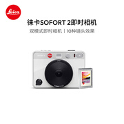 徕卡（Leica）SOFORT 2 立拍立得相机 sofort2双模式即时相机（白色）+相纸10张（19188+19677）