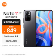 Redmi Note 11 5G 天玑810 33W Pro快充 5000mAh大电池  8GB +256GB 神秘黑境 智能手机 小米 红米