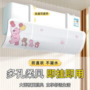 宜百利 空调挡风罩挡风板 防直吹挂式防风通用免安装打孔婴儿草莓熊5018