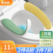 美丽雅马桶垫坐垫粘贴式家用坐便贴厕所坐垫子四季通用加厚保暖