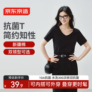 京东京造短袖T恤女10A抗菌秋季新款修身显瘦女装抑菌防汗 黑色V领 L