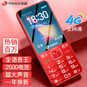天语（K-Touch）T2老年人手机4G全网通超长待机移动联通电信直板按键大字大声音学生备用功能机 红色