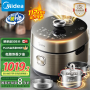 美的（Midea）【国家补贴】低脂浓香电压力锅5L低音IH 2200W智能预约112KPa可调高压锅4-6人0涂层电饭煲S5892NF