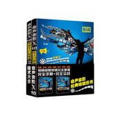 会声会影X10技术大全套装（套装共2册）