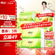 心相印抽纸【肖战同款】茶语丝享加大M码3层150抽*24包纸巾（整箱销售）