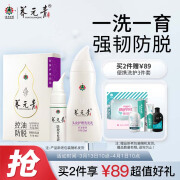 养元青云南白药女士防脱发套装控油强韧洗发水210ml+滋养头皮育发液60ml