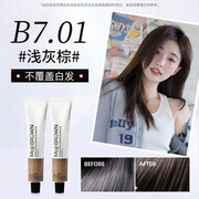 欧莱雅（LOREAL）染发剂 美易棕美丝雅染发剂栗棕色染发膏盖白发染发霜理发店专用 【2支装】B7.01浅灰棕 | 中长发更划算