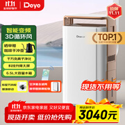 德业（Deye）除湿机/抽湿机 除湿量58升/天 家用地下室别墅干衣变频吸湿器 空气净化除甲醛DYD-V58A3