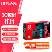 Nintendo Switch任天堂  游戏机 国行续航增强版红蓝游戏主机 便携游戏掌机休闲家庭聚会生日礼物