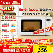 美的（Midea）变频小清新微波炉 液晶屏幕 磨砂面板 小型20L家用 匠心工艺（PM2002）