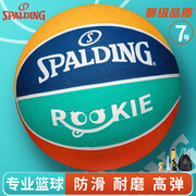 斯伯丁（SPALDING）篮球儿童7号室内外通用耐磨防滑青少年学生七号橡胶篮球 85-037Y