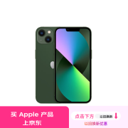 Apple/苹果 iPhone 13 (A2634)128GB 绿色 支持移动联通电信5G 双卡双待手机