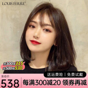 LOUISFERRE路易假发女真发自然全头套空气刘海锁骨发中长发真人发丝 递针分缝 混发 【自然黑】 中长发