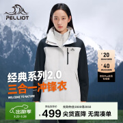 伯希和（Pelliot）[成毅同款]山野2.0冲锋衣男女三合一外套春秋夹克12340106黑白M