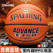 斯伯丁（SPALDING）篮球TF750竞赛训练专业比赛用球室内7号超纤76-847YREV1