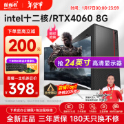 航向者 英特尔i5酷睿i7升十二核/RTX4060/3060台式电脑主机DIY组装电脑全套整机企业办公商用电竞游戏 电脑主机 套四 i9级十核丨16G丨8G吃鸡独显/950