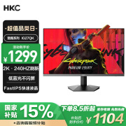 HKC 27英寸2K屏幕240Hz高刷FastIPS快速液晶1ms低蓝光适用PS5台式电脑专业电竞游戏显示器 猎鹰IG27QK