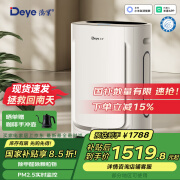 德业（Deye）除湿机/抽湿机 除湿量21升/天 家用轻音别墅地下室除湿器干燥机空气净化除甲醛颗粒物DYD-U20A3