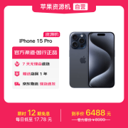 Apple/苹果iPhone 15 Pro (A3104) 256GB 蓝色钛金属 支持移动联通电信5G 双卡双待手机 资源机