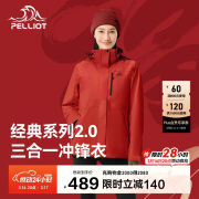 伯希和（Pelliot）[成毅同款]山野2.0冲锋衣男女三合一外套春秋夹克12340106霞红L