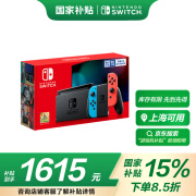 Nintendo Switch【上海国补立省15%】国行续航增强版红蓝游戏主机 便携游戏掌机休闲家庭聚会生日礼物