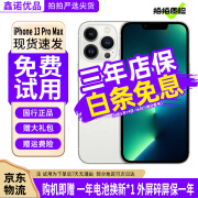 【24期免息】Apple iPhone13Pro max 苹果13promax 国行5G 二手苹果 银色 99新512G精选靓机【3期免息+豪华大礼包】