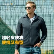 龙牙五代B4级龙牙轻量便携风衣/加强版户外夏季休闲防晒夹克通勤 深渊蓝（加强版） XL 185/104A （170-190斤）