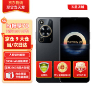 WIKO5G手机hi畅享70新品【12期|免息】官方全新正品原装系列鸿蒙安全守护老人机护眼lcd屏 曜金黑6G+128G 官方标配