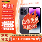 Apple iPhone 14 ProMax【24期免息】苹果14promax 国行 5G 苹果二手 暗夜紫色 【店长推荐 极速发货】 256G全网通【限时分6期+赠送20W充电器】 95新