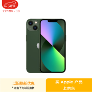 Apple/苹果 iPhone 13 (A2634)128GB 绿色 支持移动联通电信5G 双卡双待手机